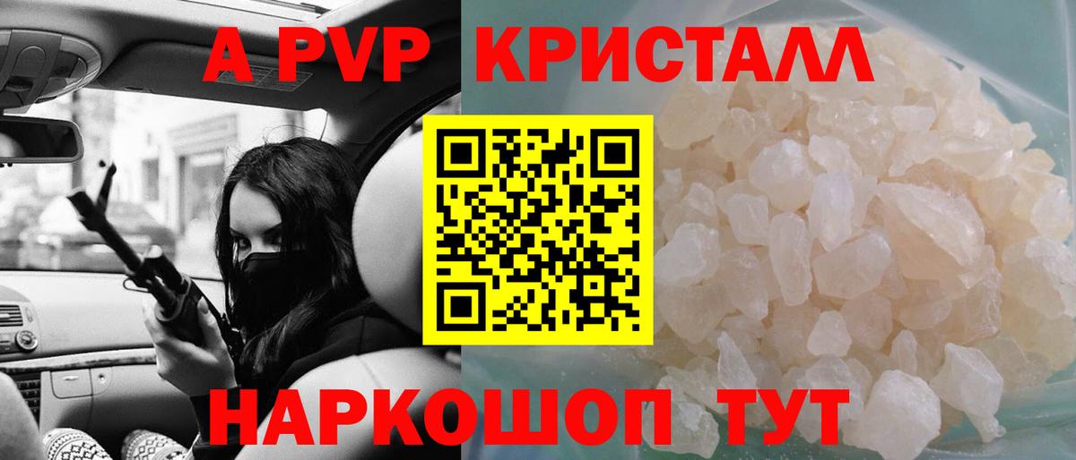 Альфа ПВП  Вход с VPN  Alpha PVP СК  Учалы  APVP крисы CK 