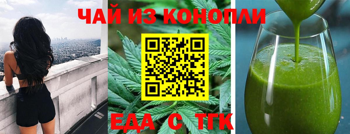 Учалы  Еда ТГК марихуана  Вход с VPN 