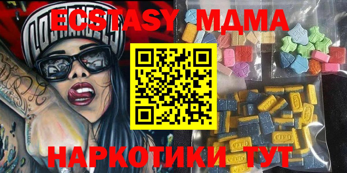 Ecstasy 280мг  Экстази  Вход с VPN  Учалы  ЭКСТАЗИ 280 MDMA 