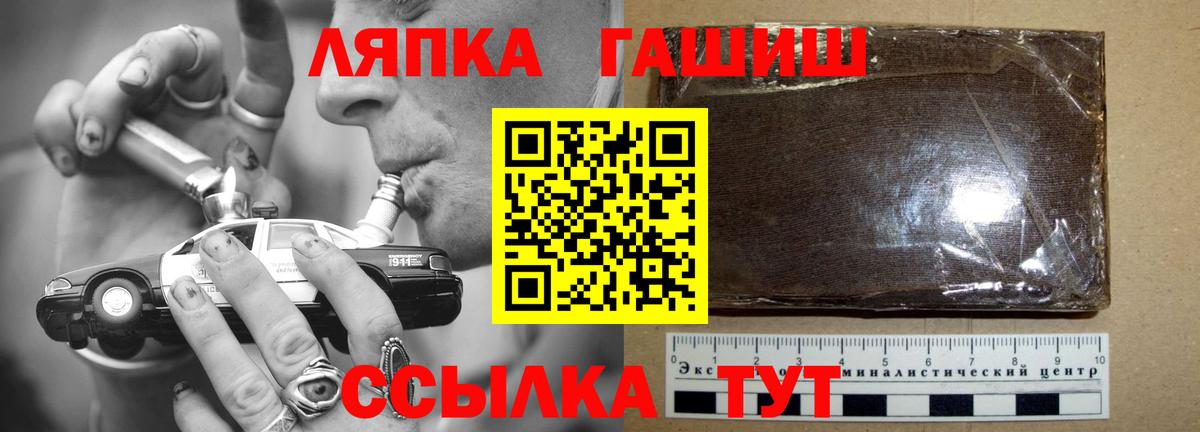 ГАШИШ гарик  ГАШ индика сатива  Вход с VPN  Учалы 