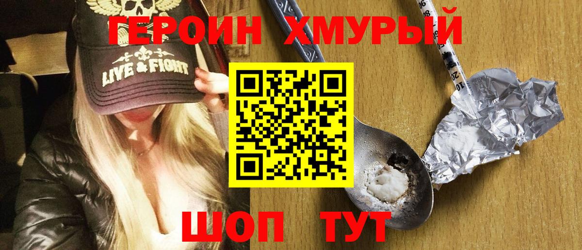 ГЕРОИН Афган Учалы