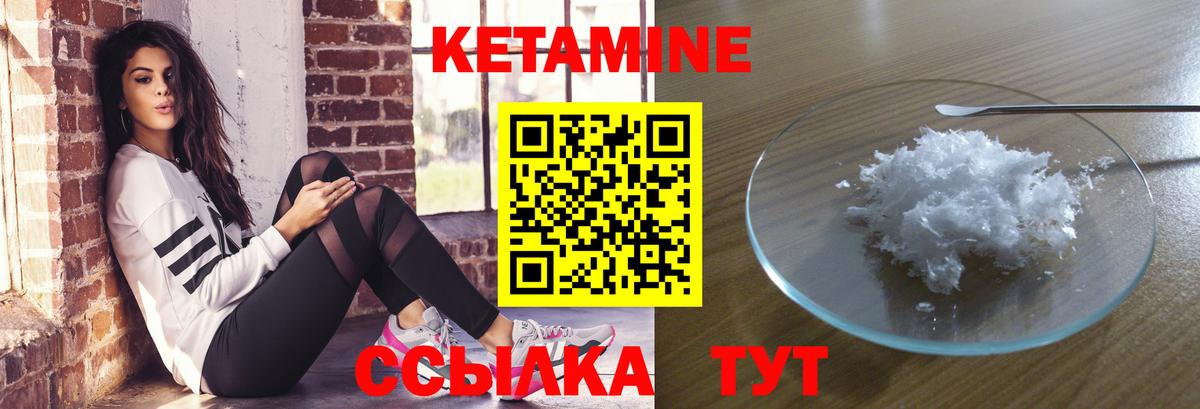 Кетамин ketamine  Кетамин VHQ  Вход с VPN  Учалы 