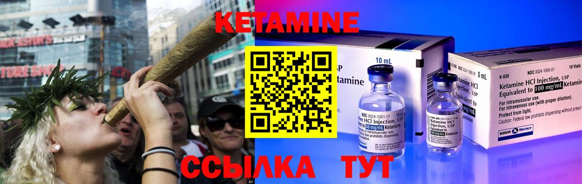 Кетамин VHQ Учалы
