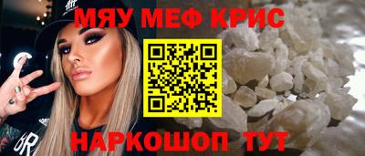 крисы Наро-Фоминск