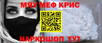 крисы Наро-Фоминск