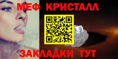 крисы Наро-Фоминск