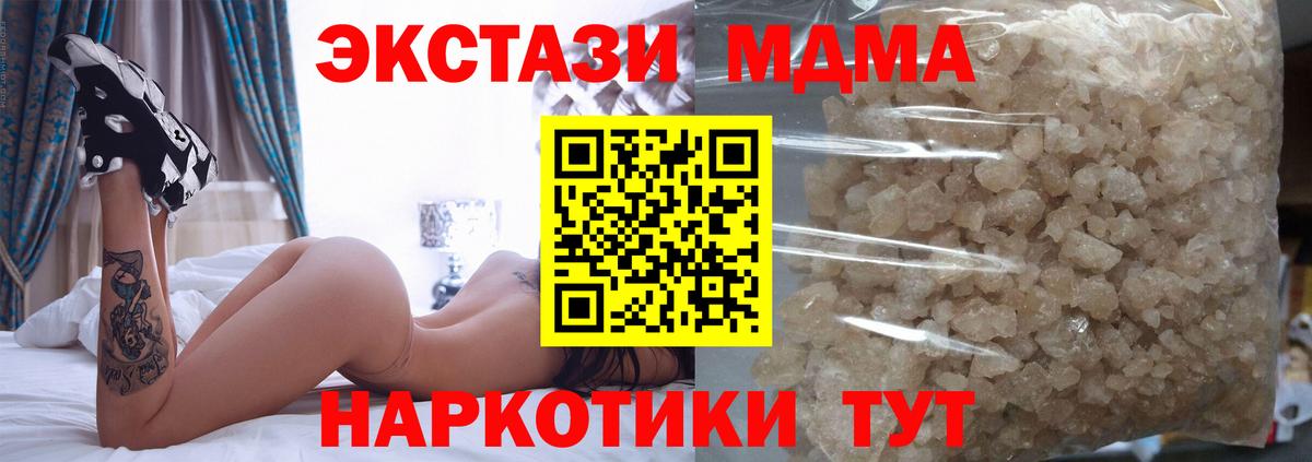 МДМА молли  Вход с VPN  МДМА Molly  MDMA  Учалы 