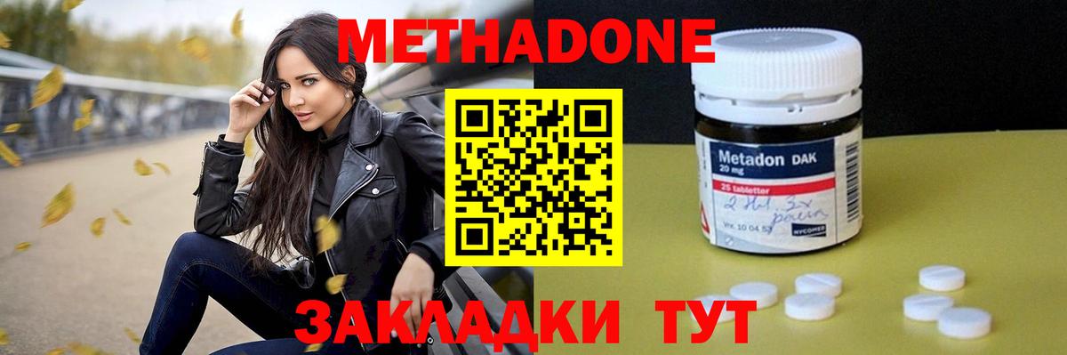 Учалы  Метадон VHQ  Вход с VPN  Метадон methadone 
