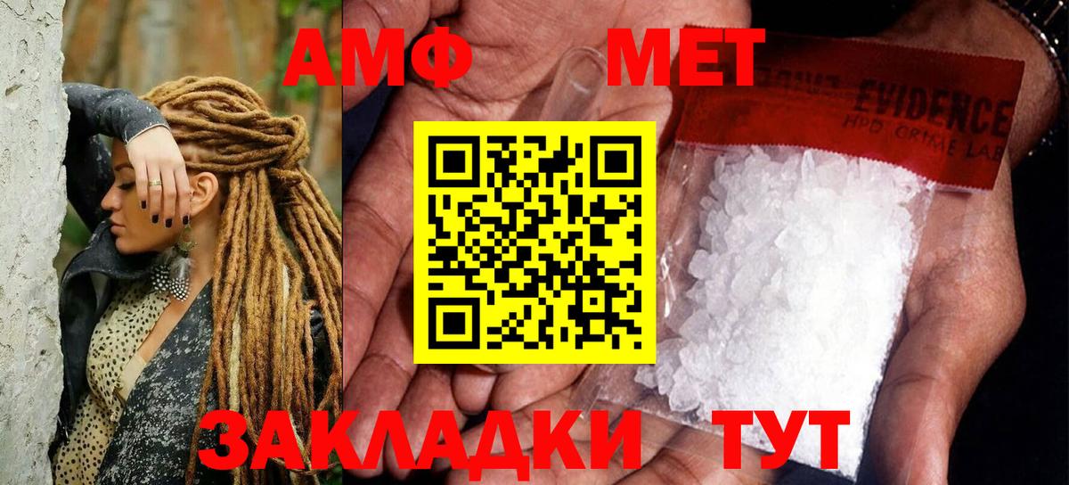 МЕТАМФЕТАМИН Methamphetamine  Вход с VPN  Учалы 