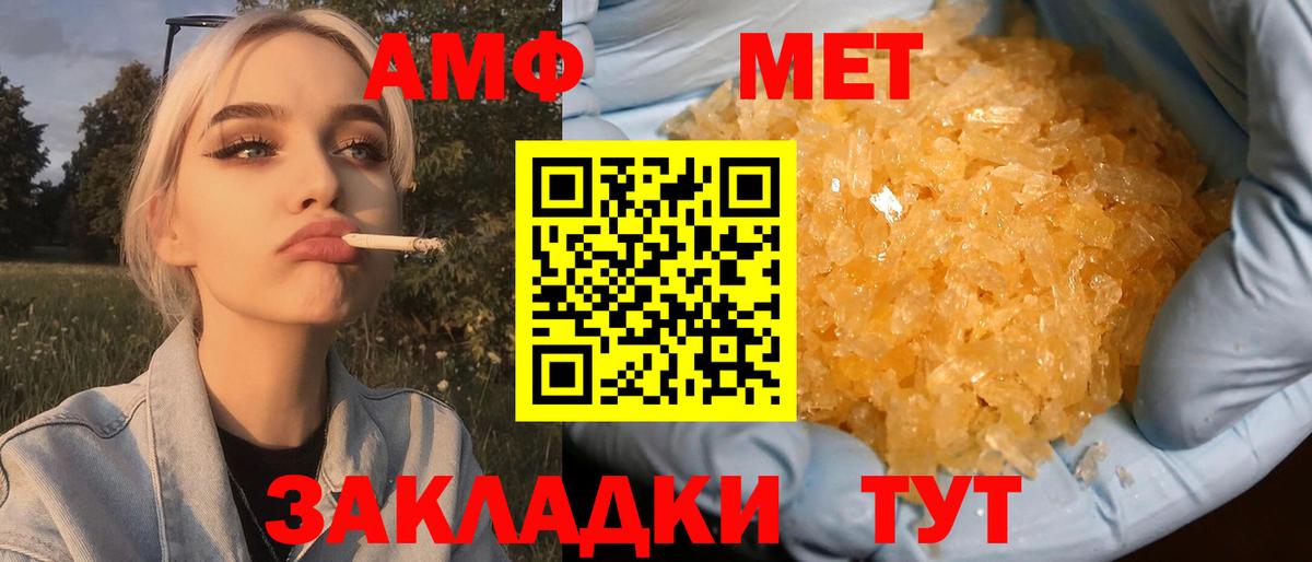 Метамфетамин кристалл Учалы