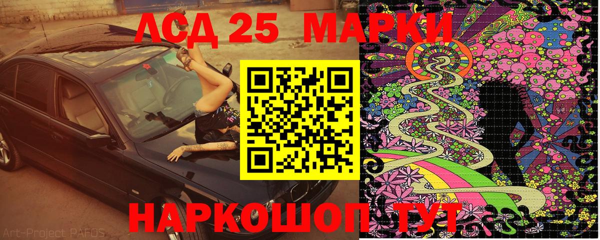 Учалы  Наркотические марки 1,5мг  Вход с VPN 