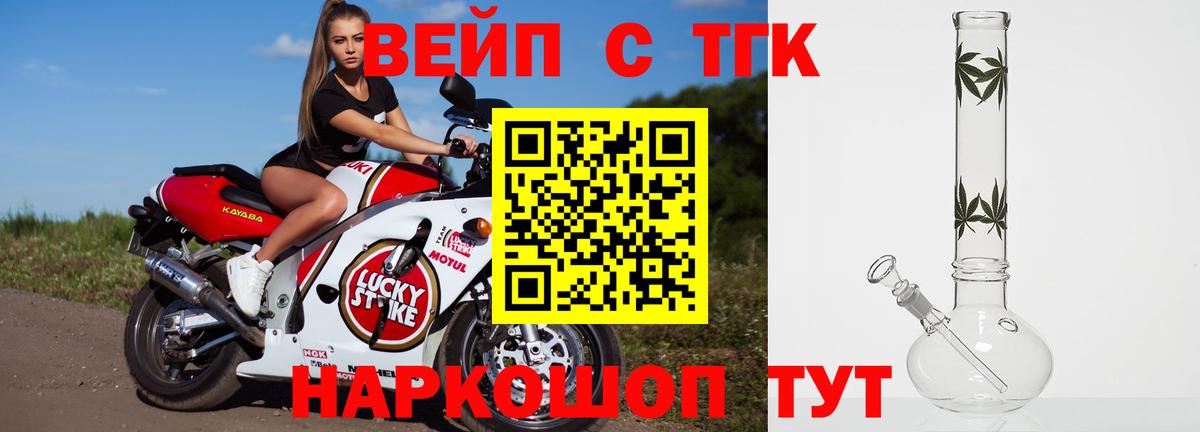 Дистиллят ТГК вейп  Вход с VPN  мега   Учалы 