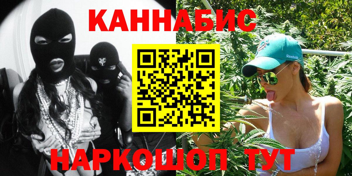 Бошки Шишки семена  МАРИХУАНА тримм  Вход с VPN  Учалы  Канабис тримм  Марихуана индика 